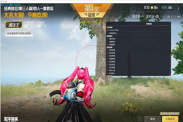 CF辅助透视高端软件效果